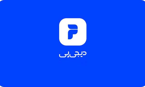 لینک خرید دیجی پی اختصاصی