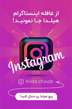 Instagram Hilda Banner 3