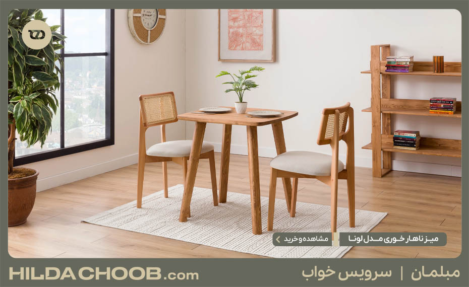 میز ناهار خوری گرد مناسب چه خانه هایی است؟ 8 میز ناهار خوری مدل لونا