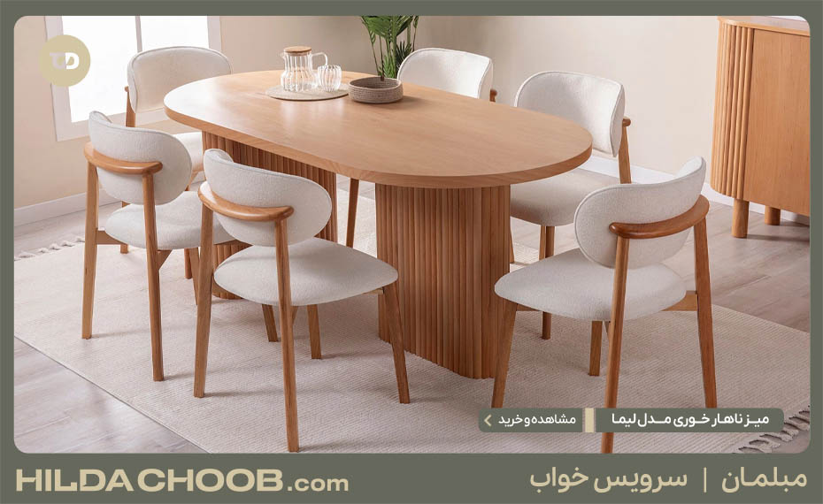 میز ناهار خوری گرد مناسب چه خانه هایی است؟ 6 میز ناهار خوری مدل لیما
