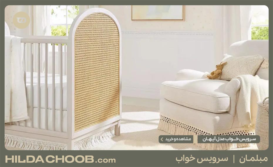 سرویس خواب مدل آیهان