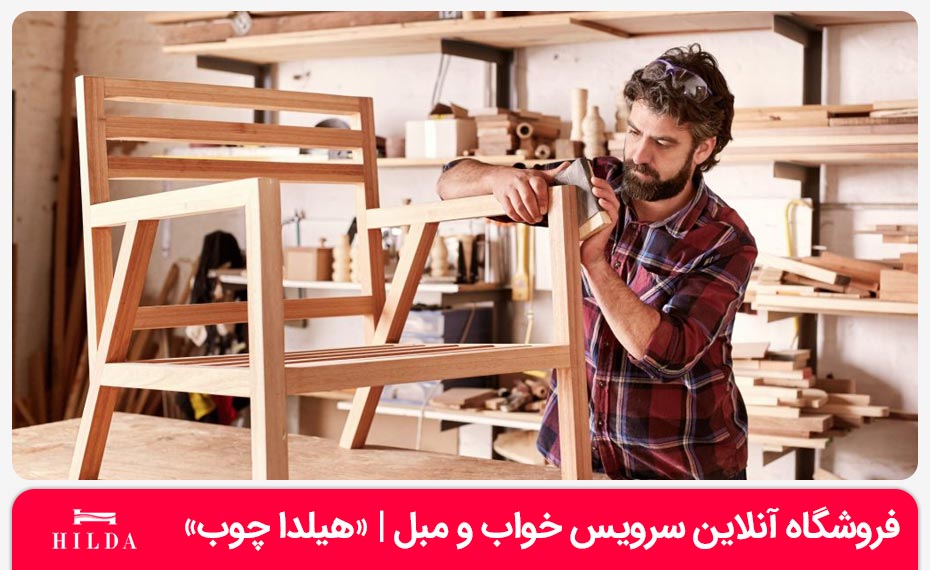 اطلس مبل