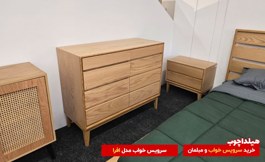 سرویس خواب افرا هیلداچوب 3