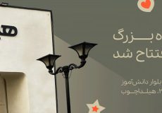 Banner HildaChoob Store min