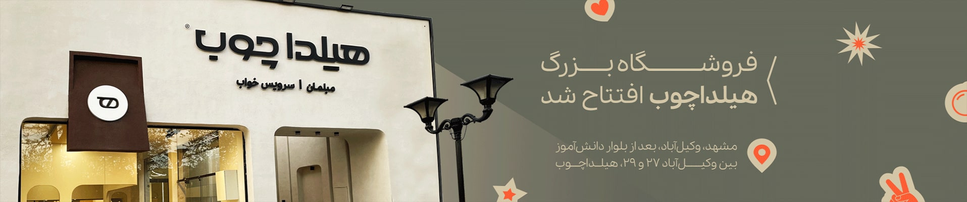 Banner HildaChoob Store min