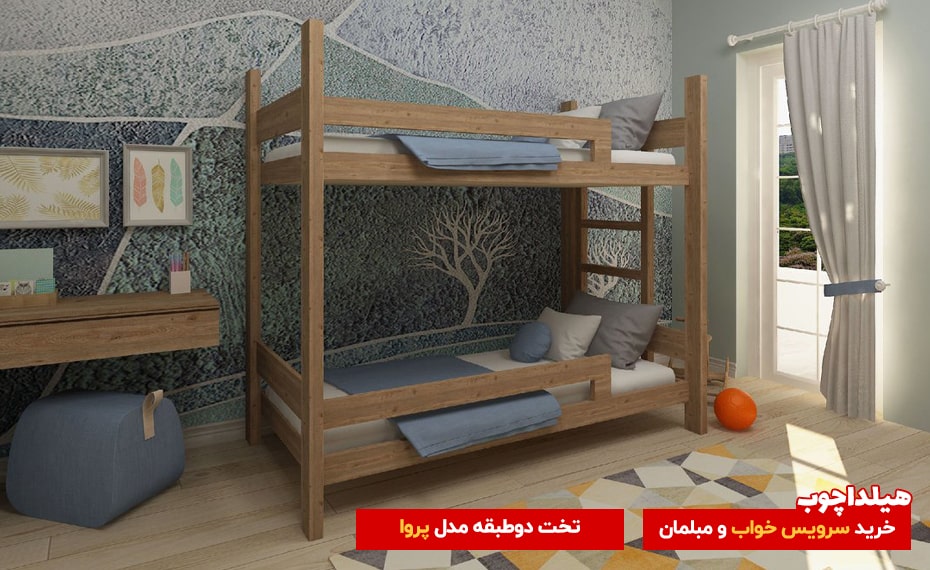 تخت دو طبقه مدرن