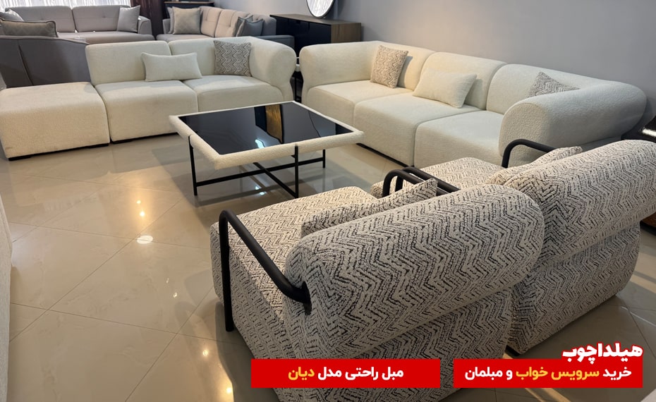 خرید مبل در سعادت آباد 7 مبل دیان هیلداچوب