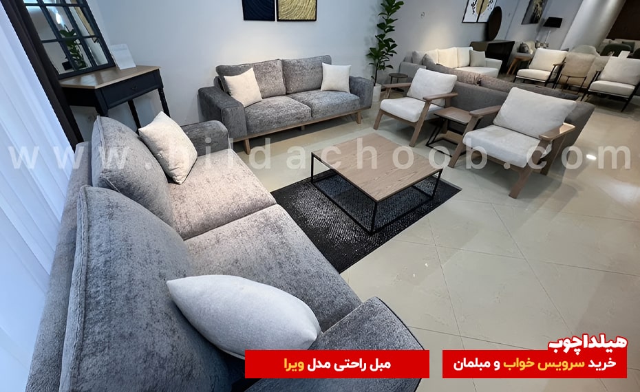 مبل ویرا 2 هیلداچوب