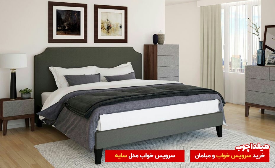 خرید سرویس خواب در ستارخان تهران 6 سرویس خواب سایه هیلداچوب