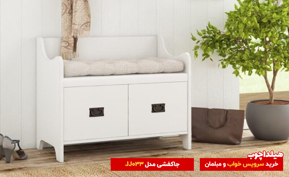 جاکفشی مدل JJ033