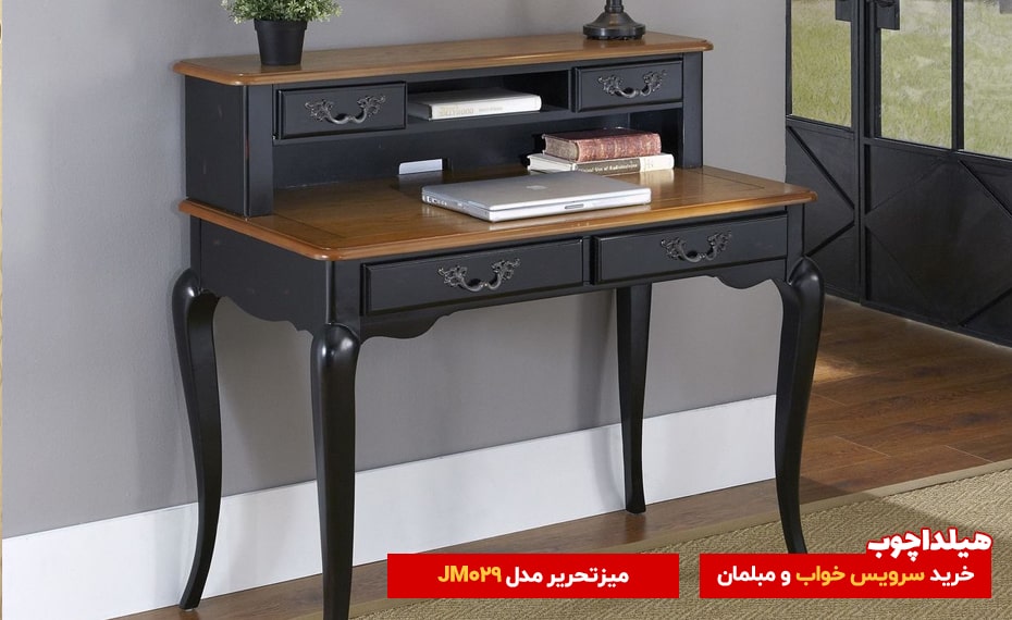 میزتحریر مدل JM029