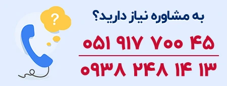 تماس با ما