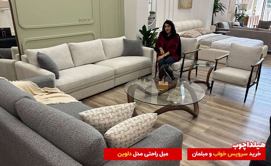 مبل طوسی سفید برای جهیزیه عروس 6 مبل دلوین محصولات هیلداچوب