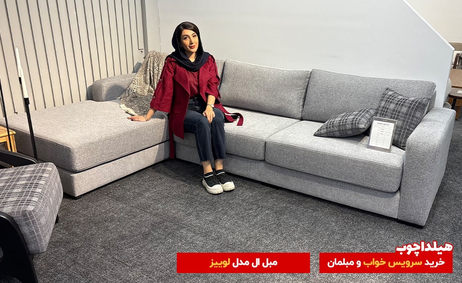 مبل طوسی سفید برای جهیزیه عروس 5 مبل لوییز محصولات هیلداچوب