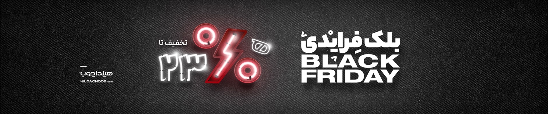 black Friday Web min