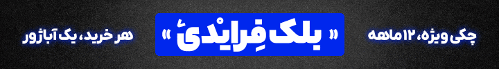 بلک فرایدی هیلداچوب نسخه موبایل