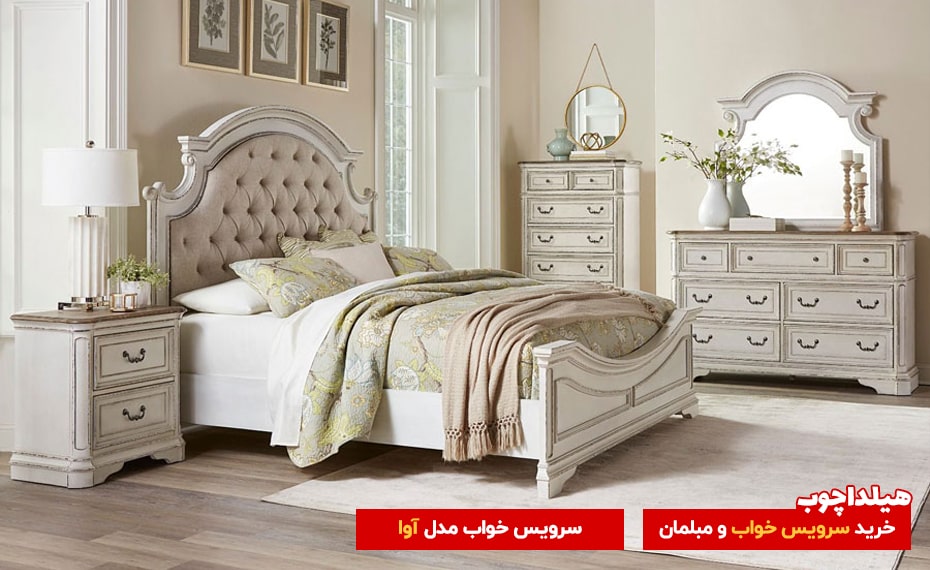 ۱۰ مدل ترند تخت خواب عروس و داماد 11 سرویس خواب آوا محصولات هیلداچوب
