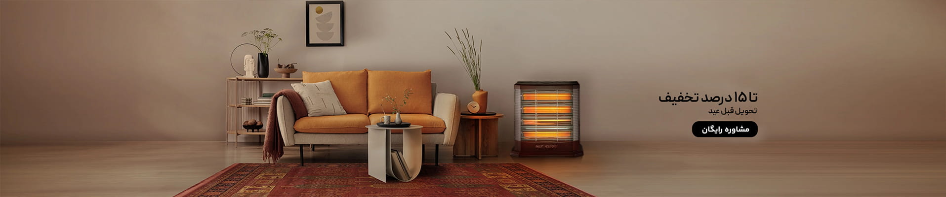 بنر دستکتاپ 1